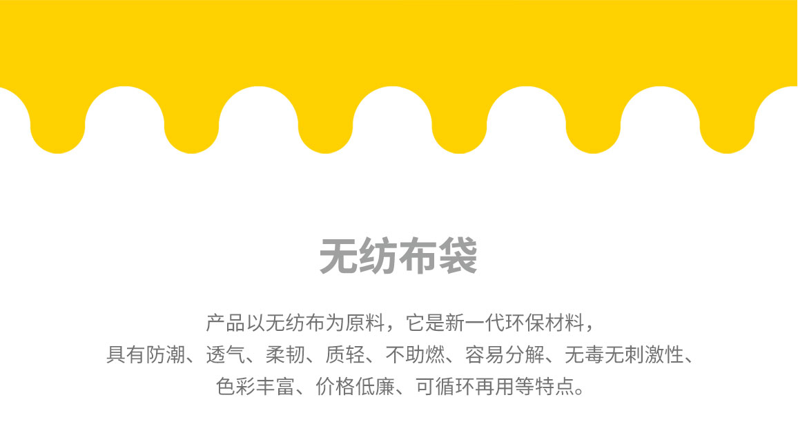 无锡市无纺布袋常用类型