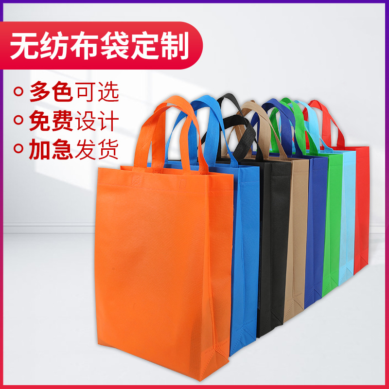 无锡市无纺布手提袋定做