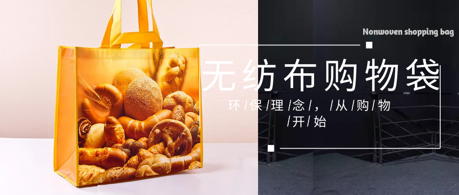 无锡市为什么选择联诚无纺布购物袋？