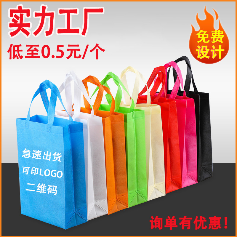 无锡市无纺布立体袋厂家