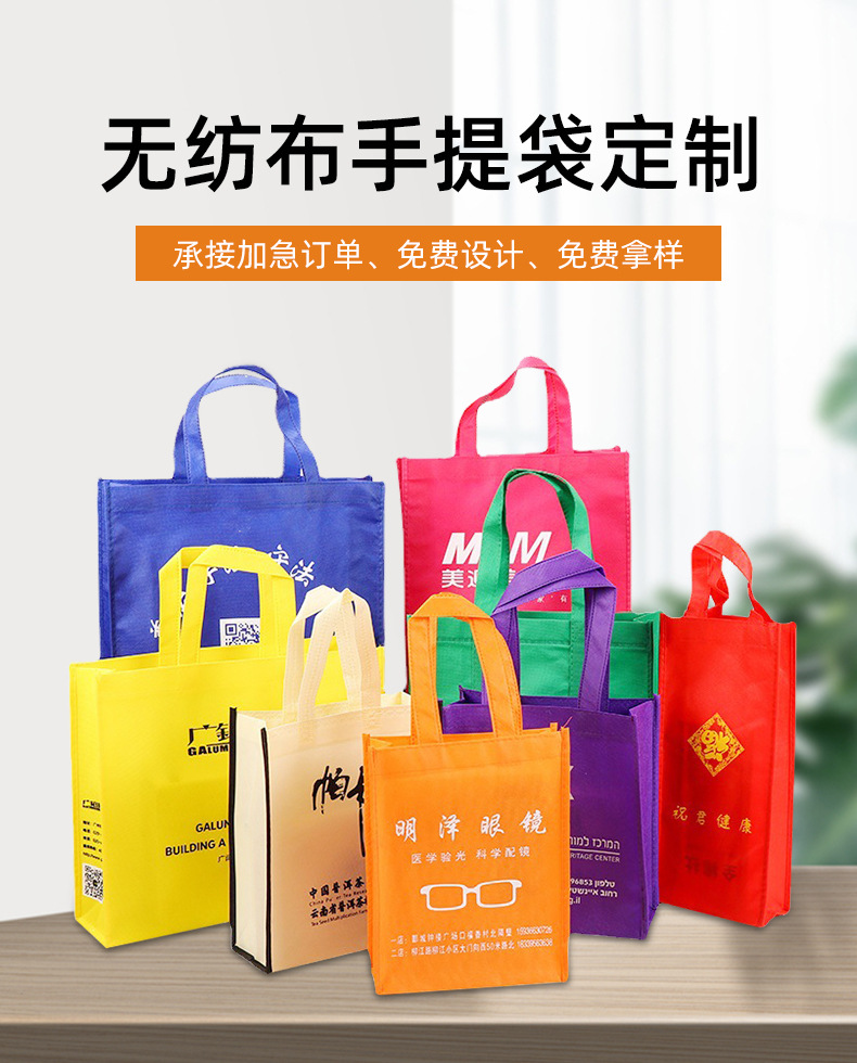 无锡市无纺布购物袋无纺布手提袋定制