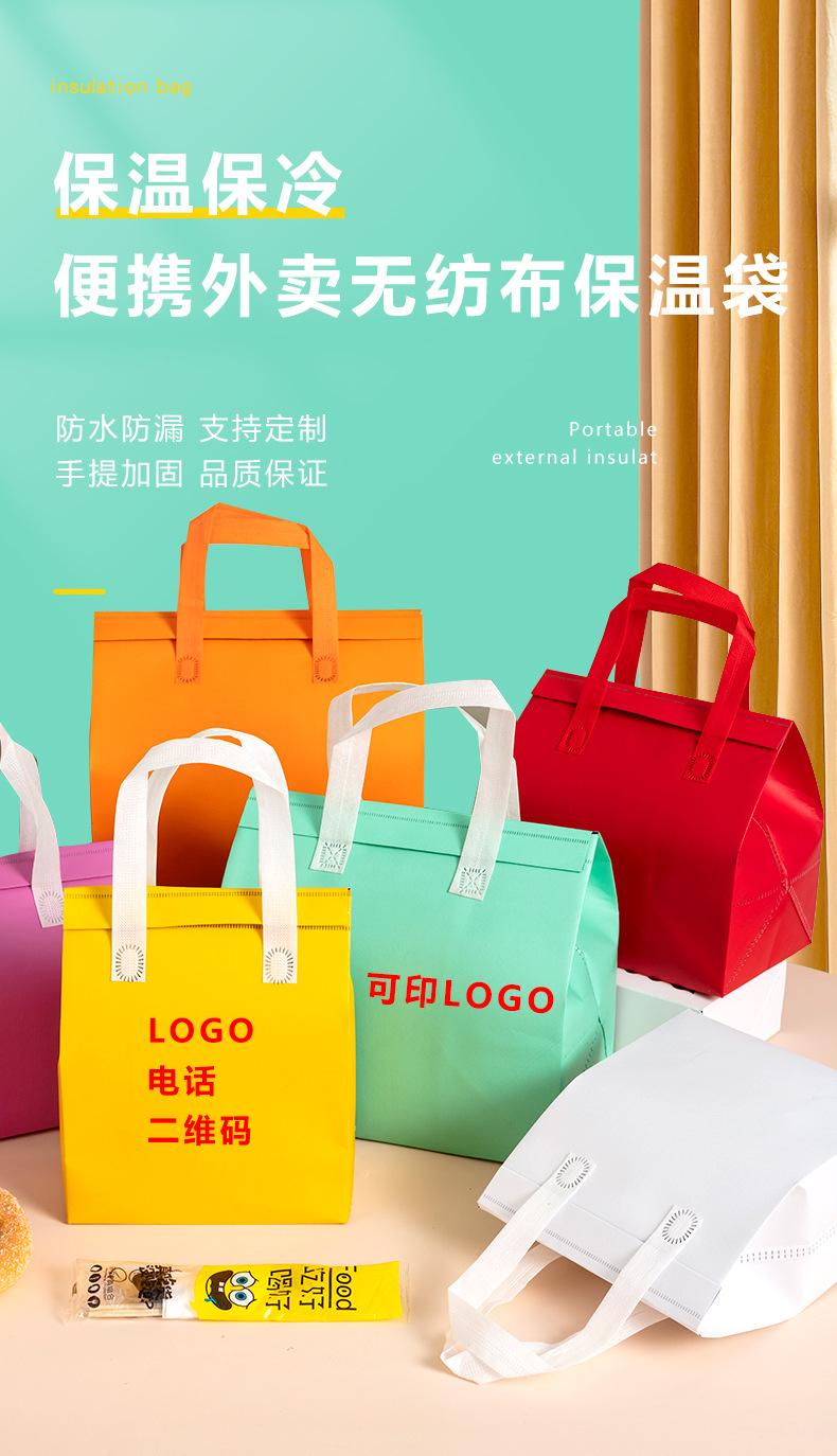 无锡市无纺布外卖保温袋