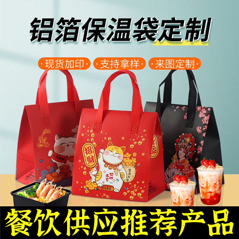 无锡市无纺布保温袋