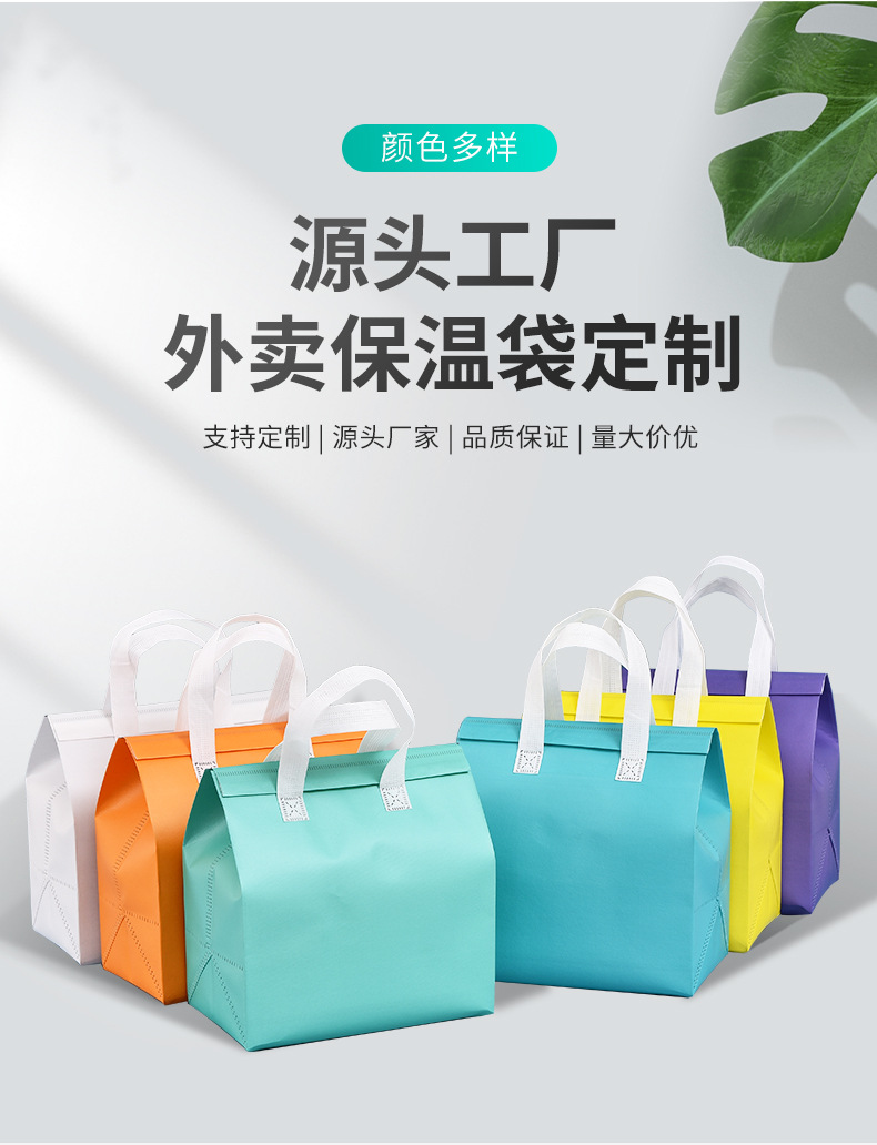 无锡市无纺布保温袋外卖袋