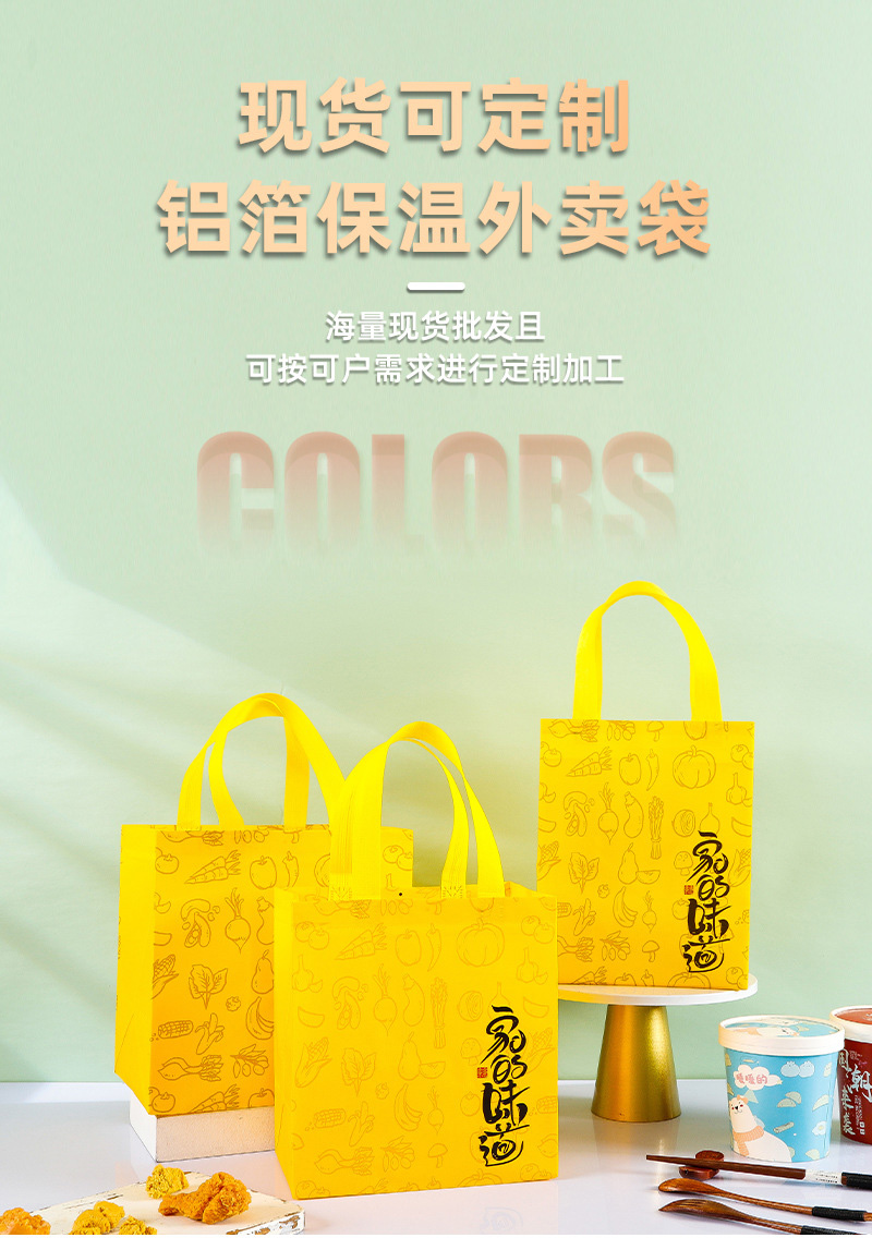 无锡市无纺布外卖袋制定