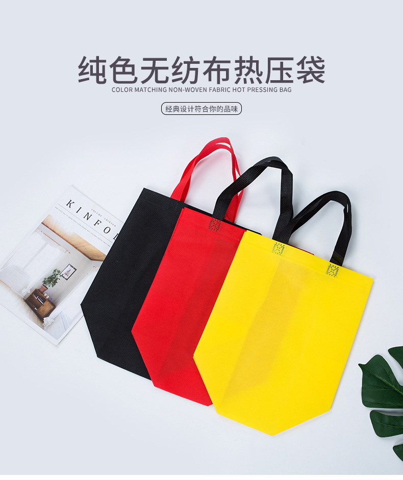 无锡市热压无纺布袋纯色立体袋
